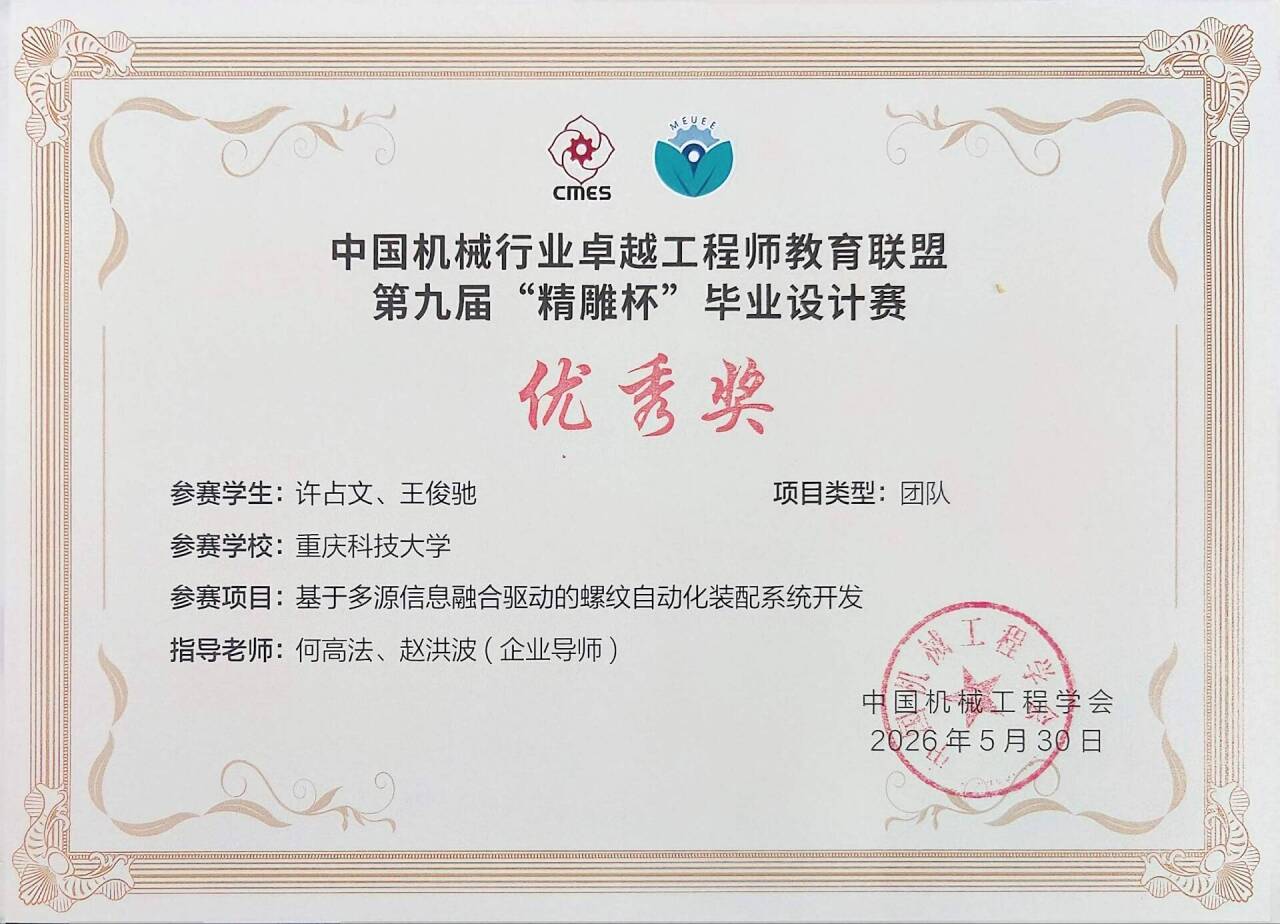 此外来自清华大学