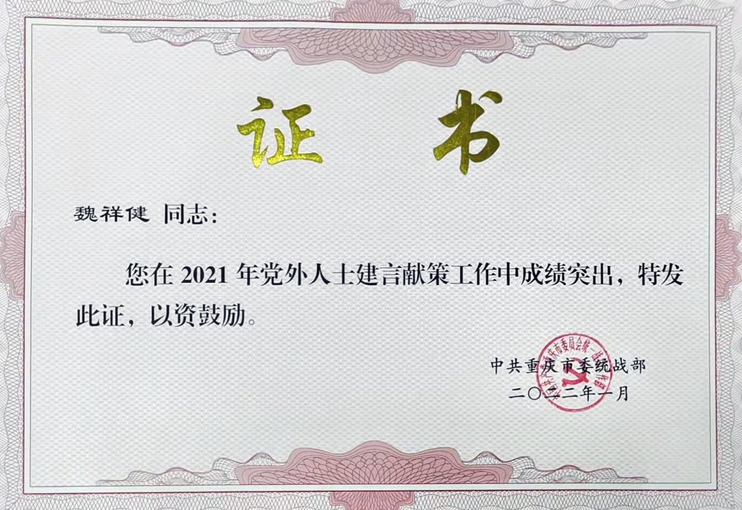 工商管理95娱乐最新版下载教授魏祥健