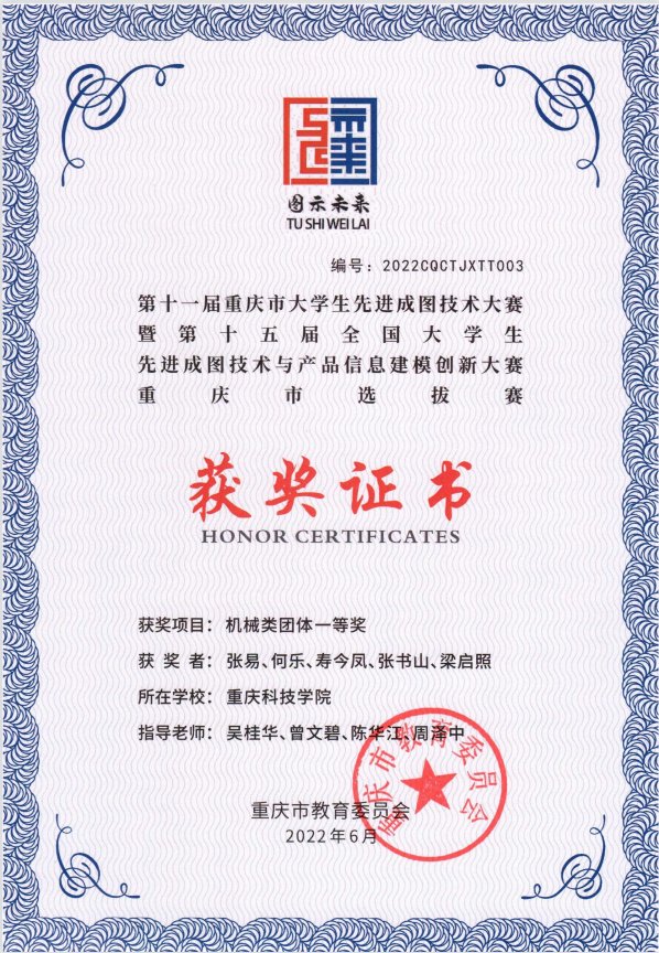 重庆市亚洲必赢正式成为切尔西官方合作