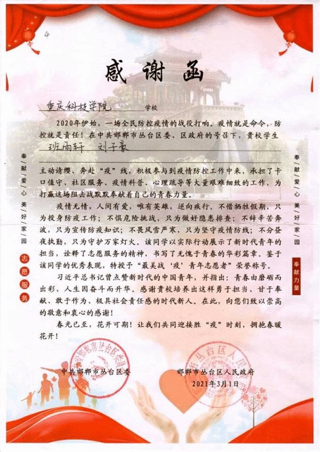 新冠肺炎疫情以来