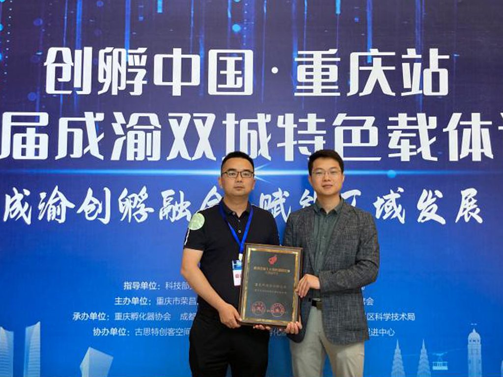 重庆市科学技术局及成都市科学技术局指