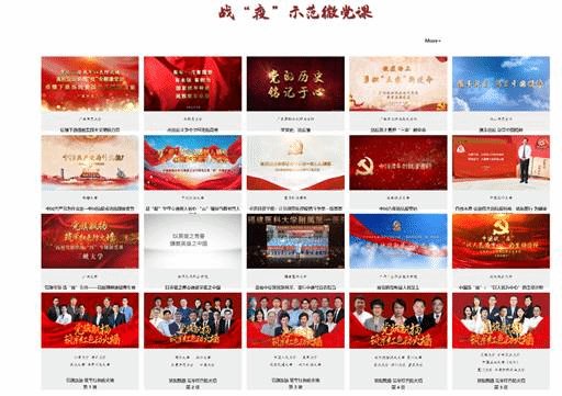 石油与天然气工程95娱乐最新版下载党