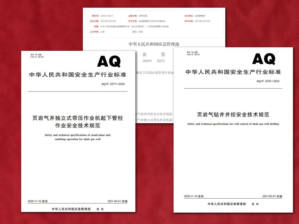 亚洲必赢新手怎么玩安全工程亚洲必赢新