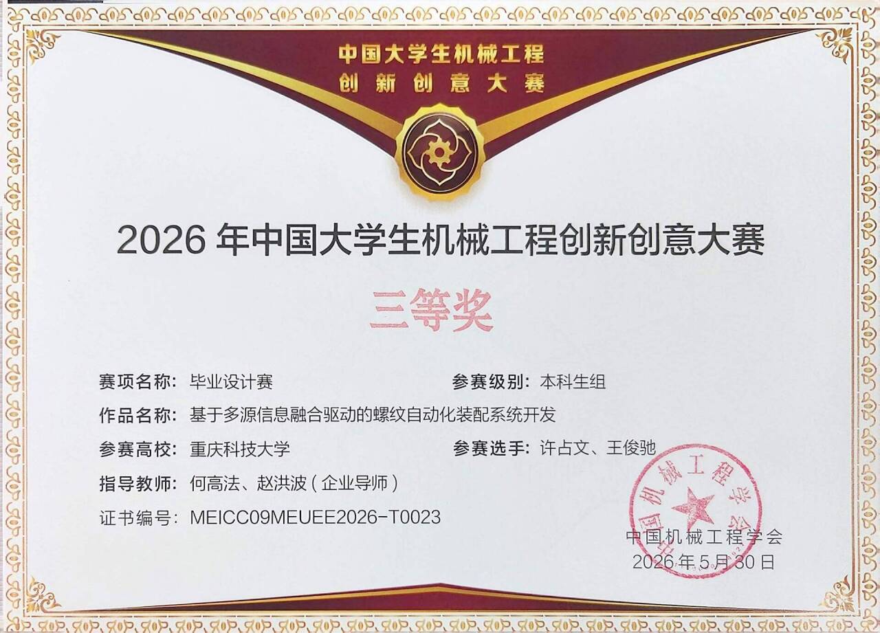 2026年中国大亚洲必赢手机版登录机