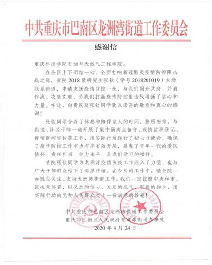 信中写到石油与天然气工程亚洲必赢官网