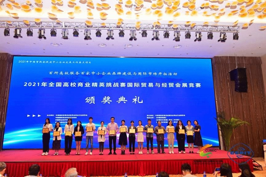由中国贸促会商业行业委员会主办的20