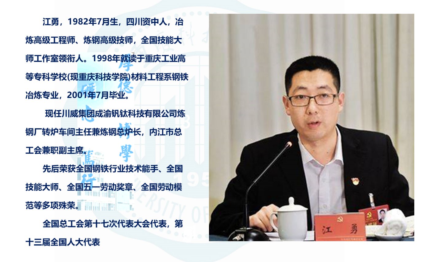 追求卓越 勇攀高峰