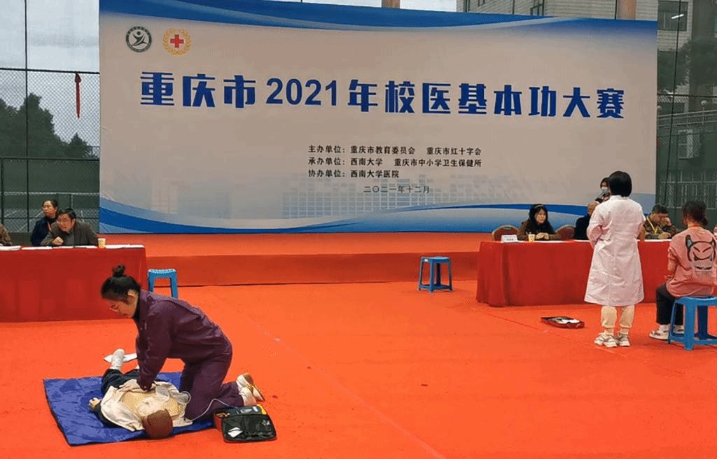 重庆市教委通报了2021年校医基本功