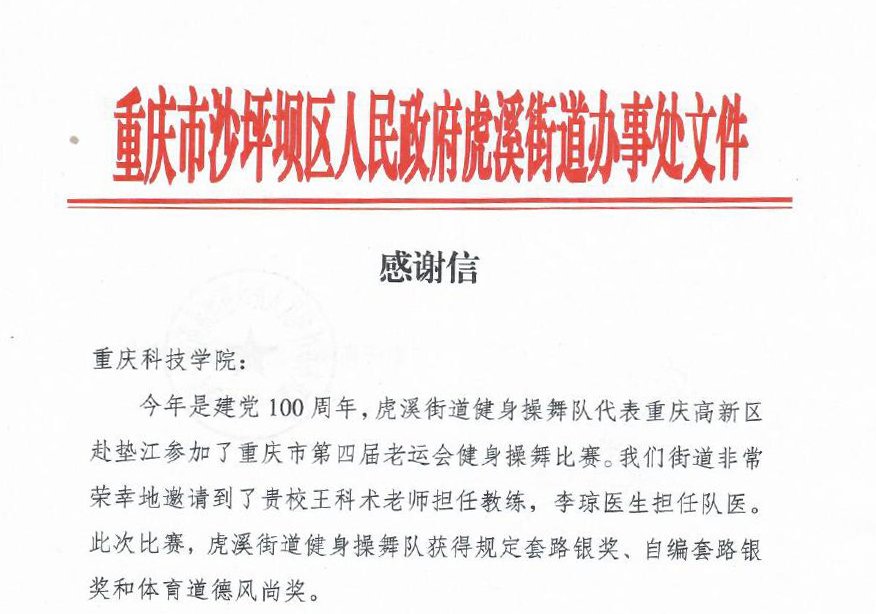 95娱乐官网首页收到来自重庆高新区虎