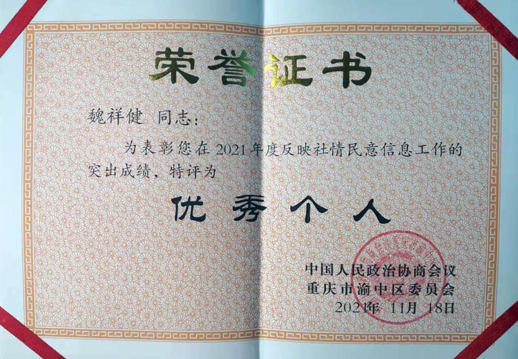 分别受到市委统战部