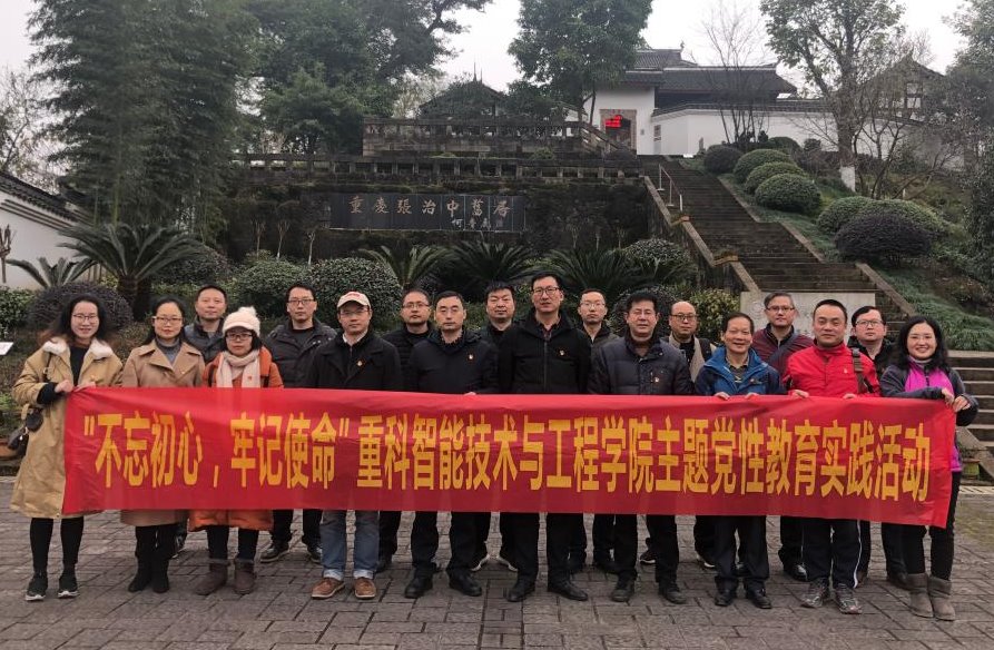机械与动力工程95娱乐官网平台介绍党