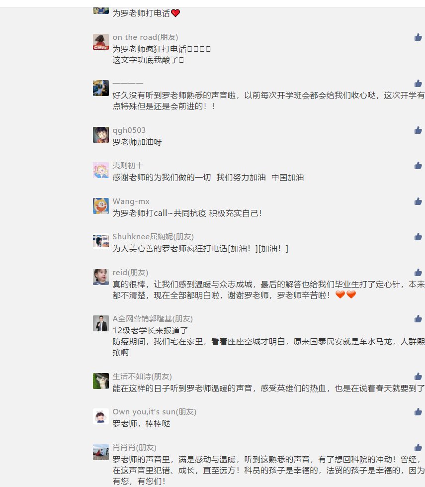 在ob体育登录常用功能部疫情防控停课