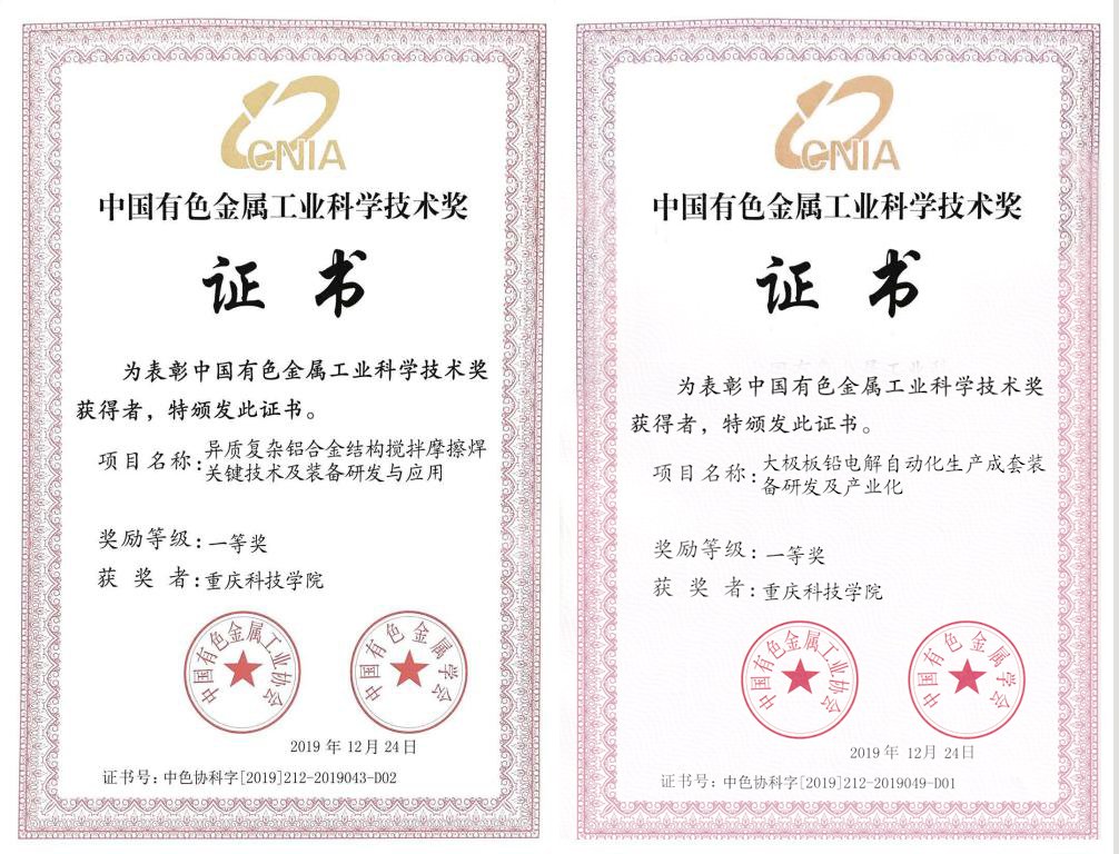 中国有色金属工业协会和中国有色金属学