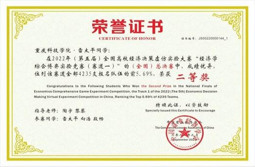 由中国商业经济学会主办的2022年（